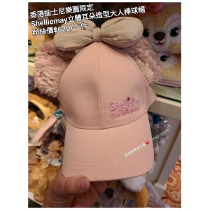 香港迪士尼樂園限定 Shelliemay 立體耳朵造型大人棒球帽